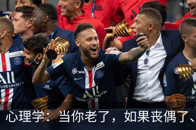 心理学：当你老了，如果丧偶了、老伴不在了，请主动依靠这两个人