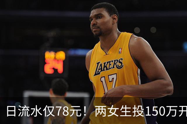 日流水仅78元！两女生投150万开无烟酒吧倒闭，原因：太概念化