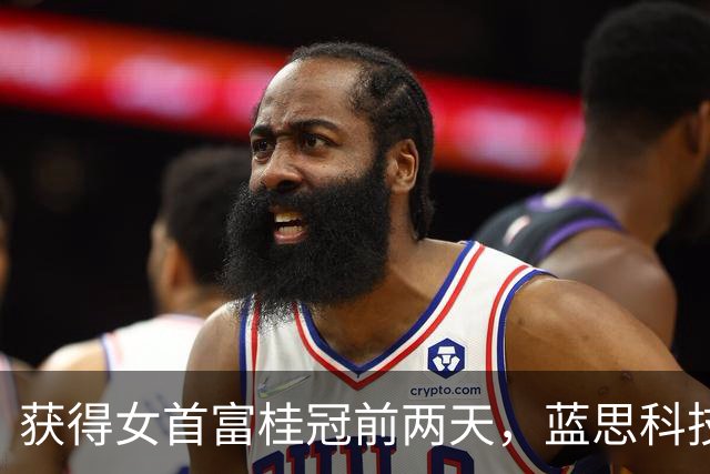 获得女首富桂冠前两天，蓝思科技发布了一份利润腰斩的财报