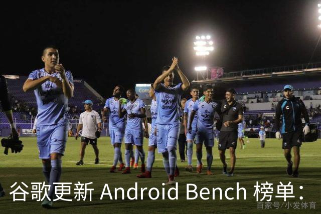 谷歌更新 Android Bench 榜单：自家 Gemini 4 Argon 编程能力大幅落后于 Claude 与 GPT